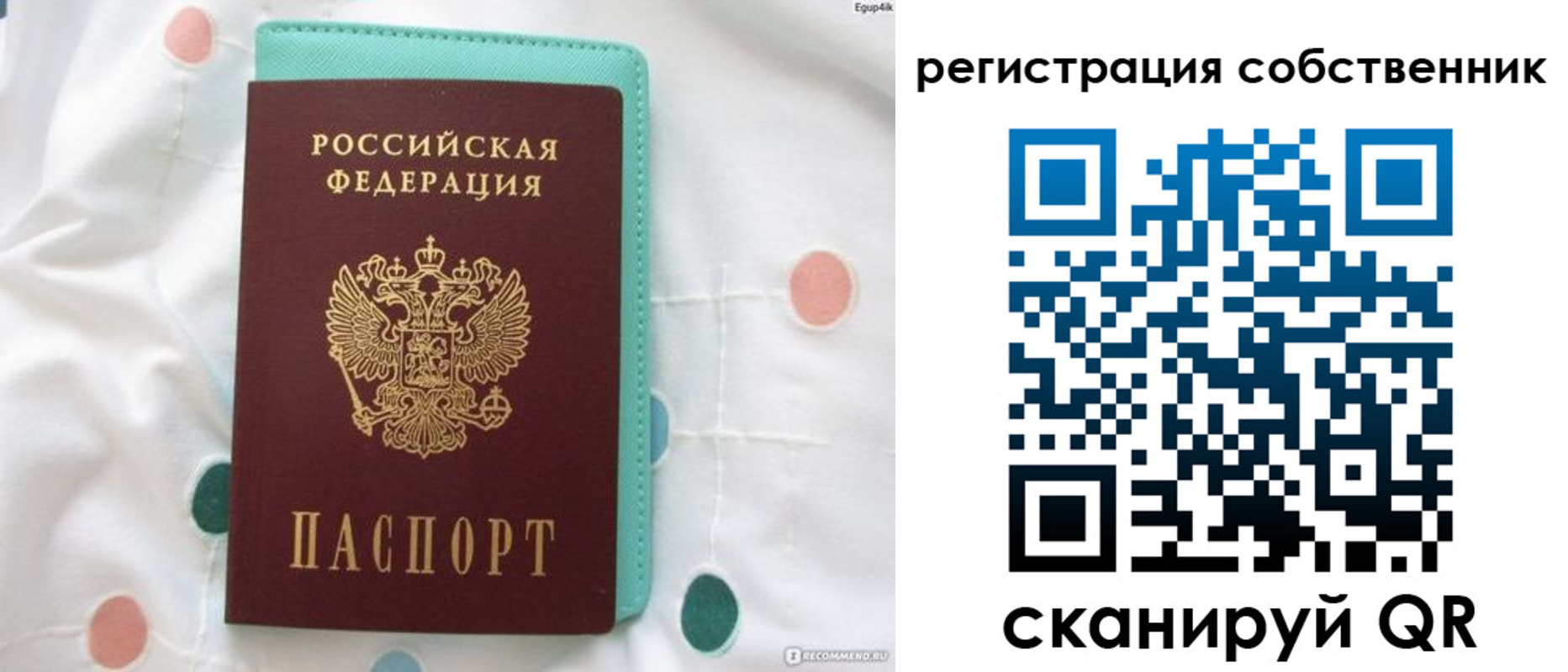 прописка для школы в Тутаеве
