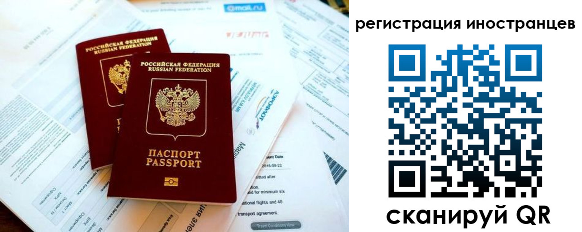 временная регистрация купить в Тутаеве