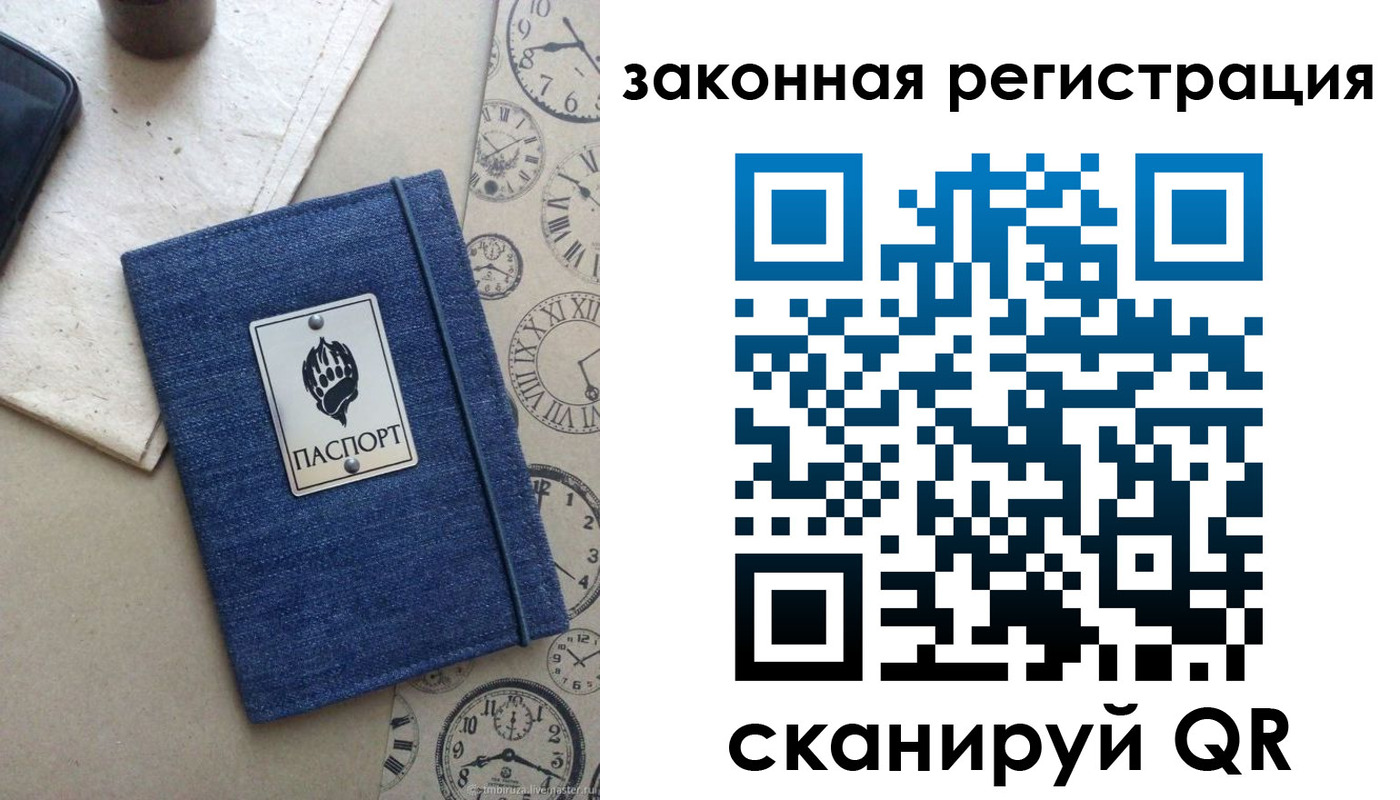 временная регистрация надежно в Тутаеве