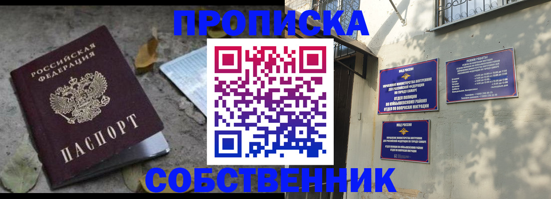 купить прописку в Тутаеве