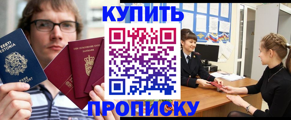прописка паспорт в Тутаеве