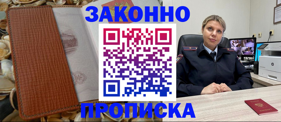 прописка штамп в Тутаеве