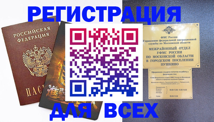 временная регистрация адрес в Тутаеве