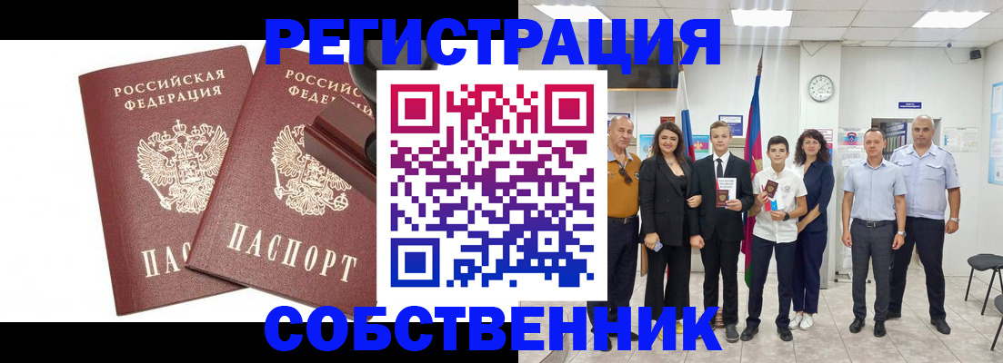 прописка для военкомата в Тутаеве