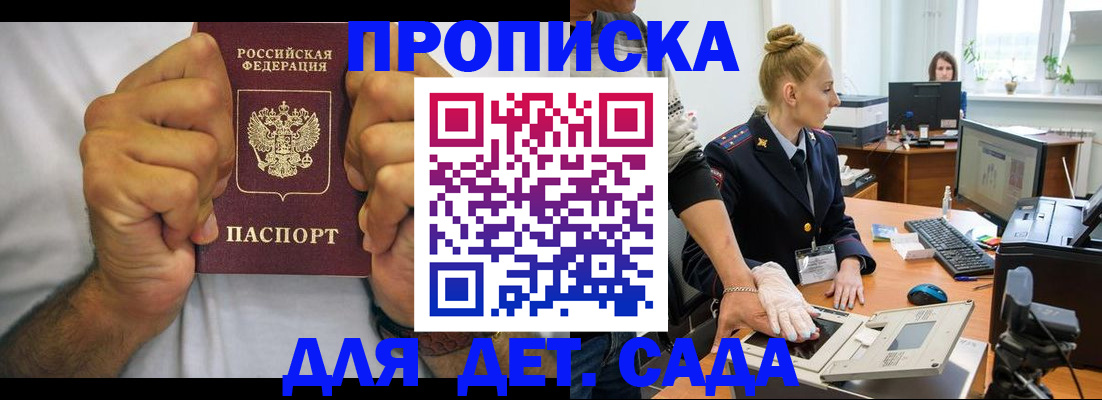 прописка законно в Тутаеве